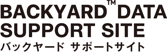 BACKYARD DATA ヘルプセンターのホームページ